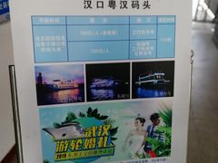 -武汉关码头(轮渡站)