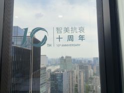 -智美品质医美