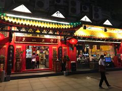 门面-缪氏川菜(丰盛町店)