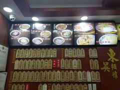 -东吴面馆(东兴路店)