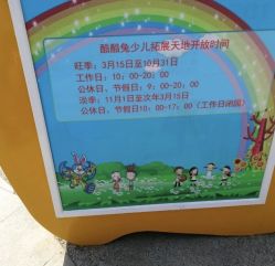 -酷酷兔少儿拓展天地