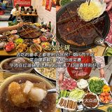 重庆必吃火锅合集！！绝不踩雷（码住