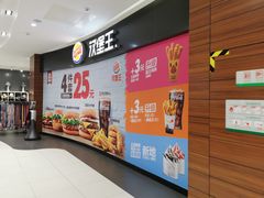 -汉堡王(砂之船奥莱店)