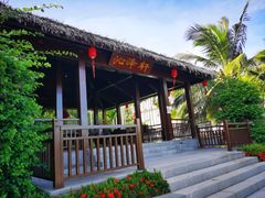 -沙美村