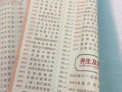 菜单-畔山酒店中餐厅