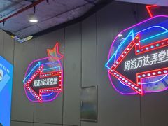 -山焱·炭火自助烤肉(周浦万达店)