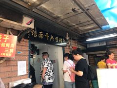 -熊腊生热干面馆(宝丰店)