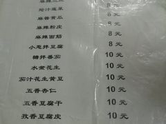 菜单-管记水席老店(仙果市街店)