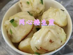 -同心楼(解放北路店)