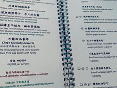 菜单-天龙轩(香港丽思卡尔顿酒店)