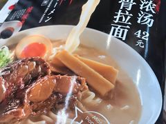 -味千拉面(杭州滨江星光大道店)