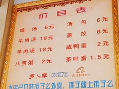 -罗卜李包子羊肉汤