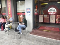 -蒸武门·广式茶点(江南店)