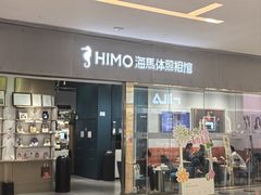 -海马体照相馆(佛山岭南站店)