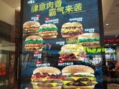 -汉堡王(天津鲁能店)