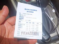 -春来和(汉城南路店)