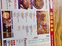 -徐妹串串香(春熙路店)