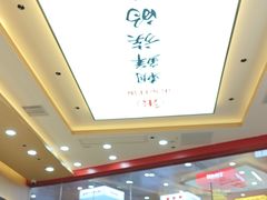 -食米家拌饭(梅溪新天地店)