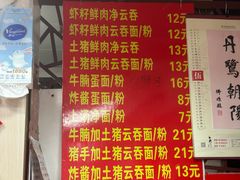 -洋城面店(荔塱农副产品综合批发市场店)