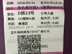 -博纳UA影城(KK Mall IMAX店)