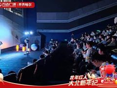 -万达广场(齐齐哈尔建华店)
