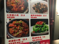 菜单-花椒笑成都小馆(百脑汇店)