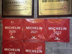 -程府宴(南长街四合院店)