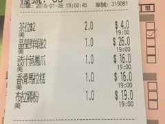 -添好运点心专门店(深水埗店)