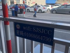 -京西五环检测场