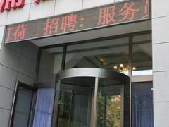 门面-浦江餐饮•上海菜馆(五四路店)