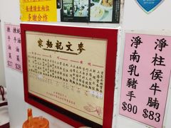 -麦文记面家(佐敦店)