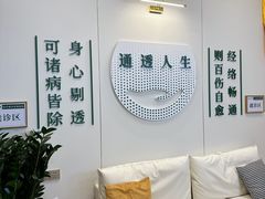 -通透堂中医·精准推拿(万科云城分院)