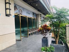 门面-八珍玉食鸡煲·打边炉(印象城店)