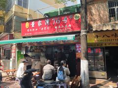 -李记 河口老字号越南小卷粉