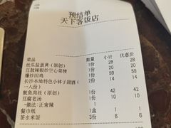 -天下客饭店(中山路店)