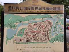 -两江国际影视城
