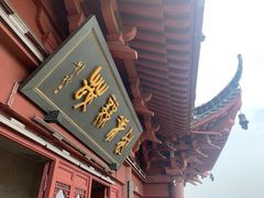 -城隍阁
