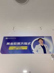 -重庆联合丽格第五医疗美容医院