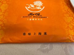 -品悦酒店(三林古镇店)