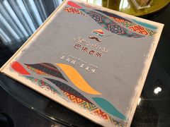 -巴依老爷新疆美食(望京小街店)