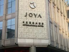 -三亚中亚国际大酒店