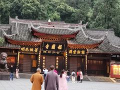 -峨眉山报国寺