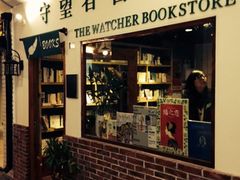 守望者书店-骑鹅公社(南开大悦城店)