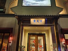 -東大方(海宁海昌路店)