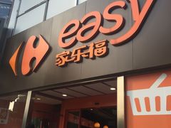 -家乐福(古北店)