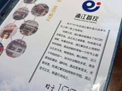 -浦江餐饮•上海菜馆(五四路店)