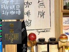 -无牌咖啡&酒馆