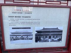 -历代帝王庙博物馆