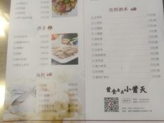 菜单-小莆天(元帅路店)