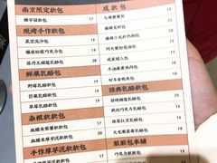 菜单-LELECHA乐乐茶(新街口大洋店)